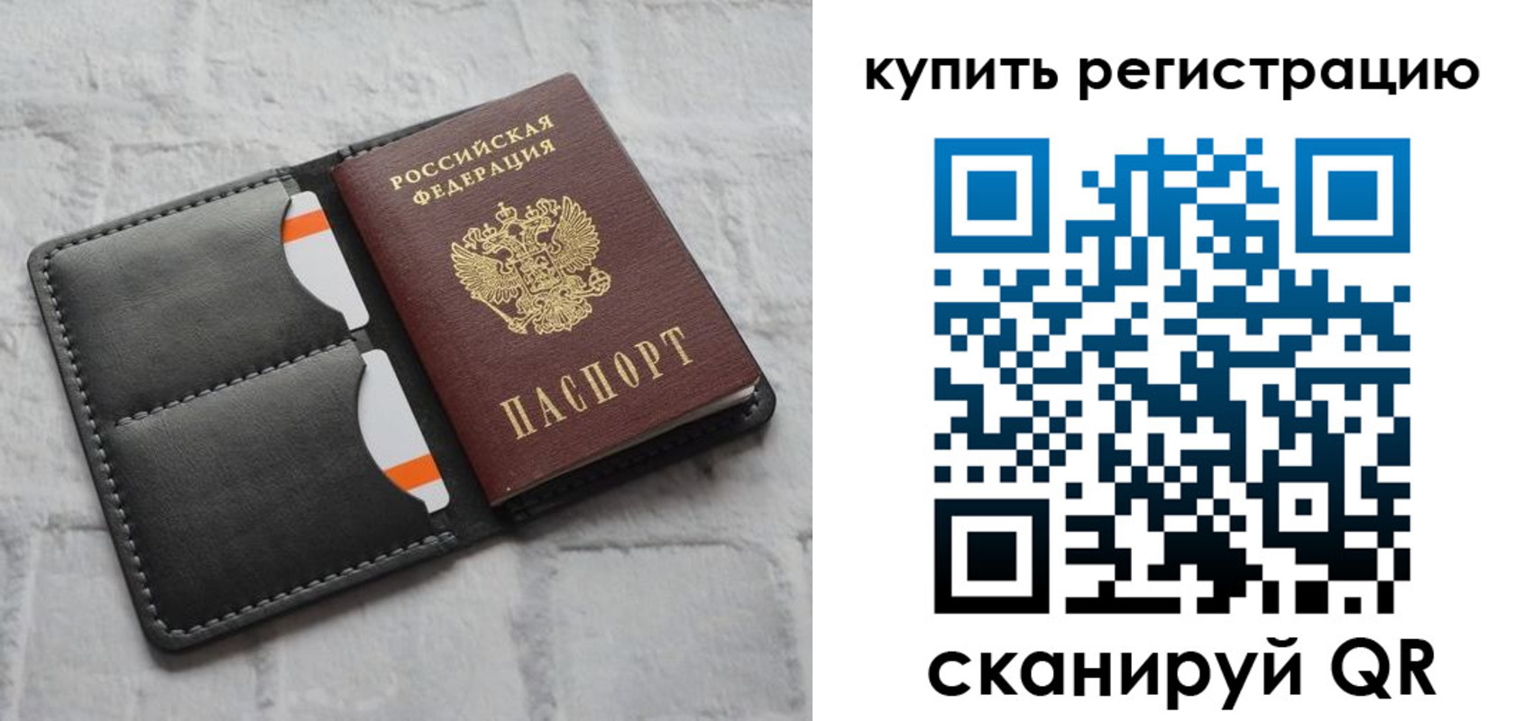 временная регистрация для школы в Михайлове