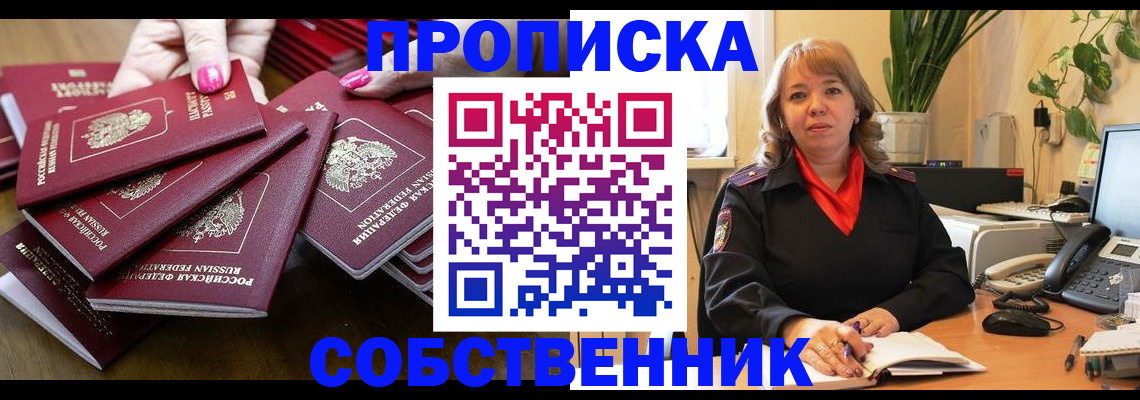 прописка гарантия в Михайлове