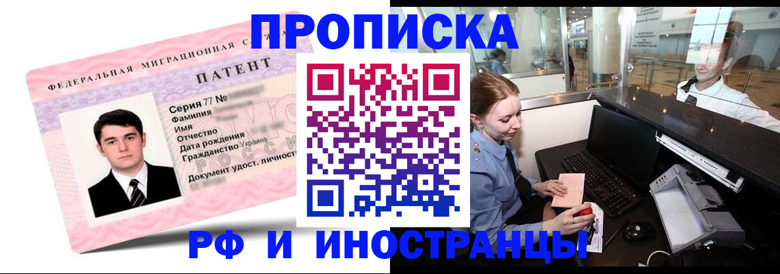 временная регистрация в квартире в Михайлове