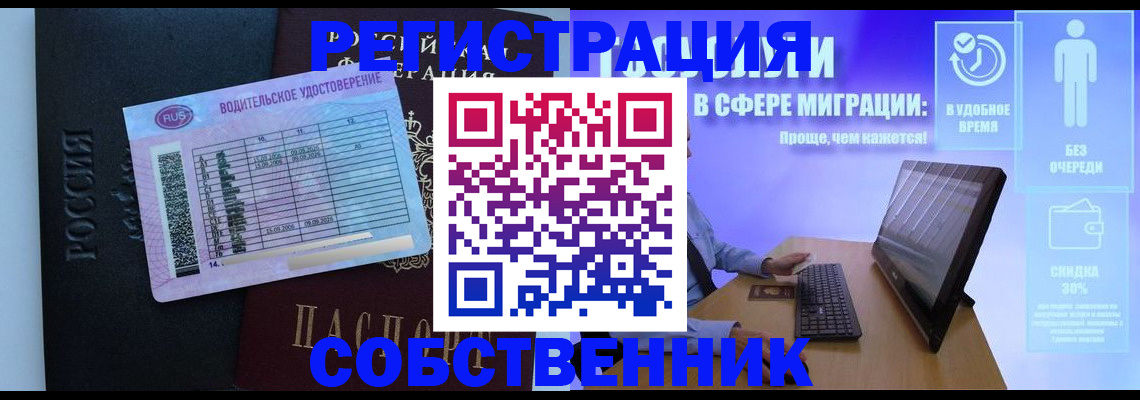 временная регистрация 2025 в Михайлове
