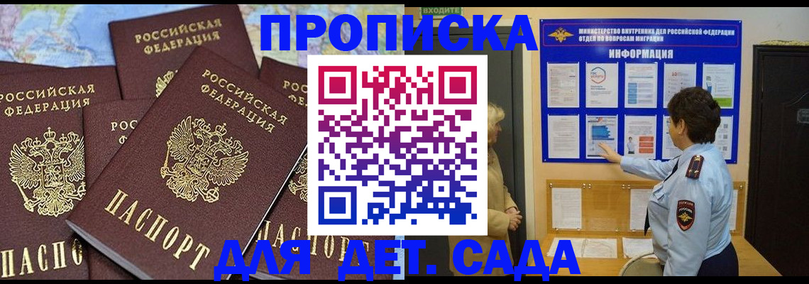 временная регистрация купить в Михайлове