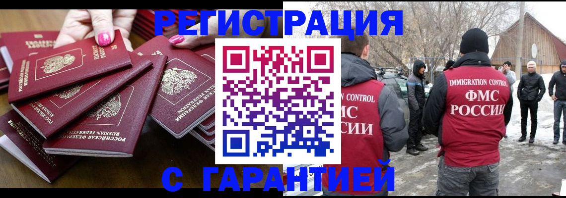 купить прописку в Михайлове
