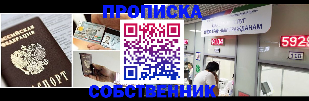 прописка 2025 в Михайлове